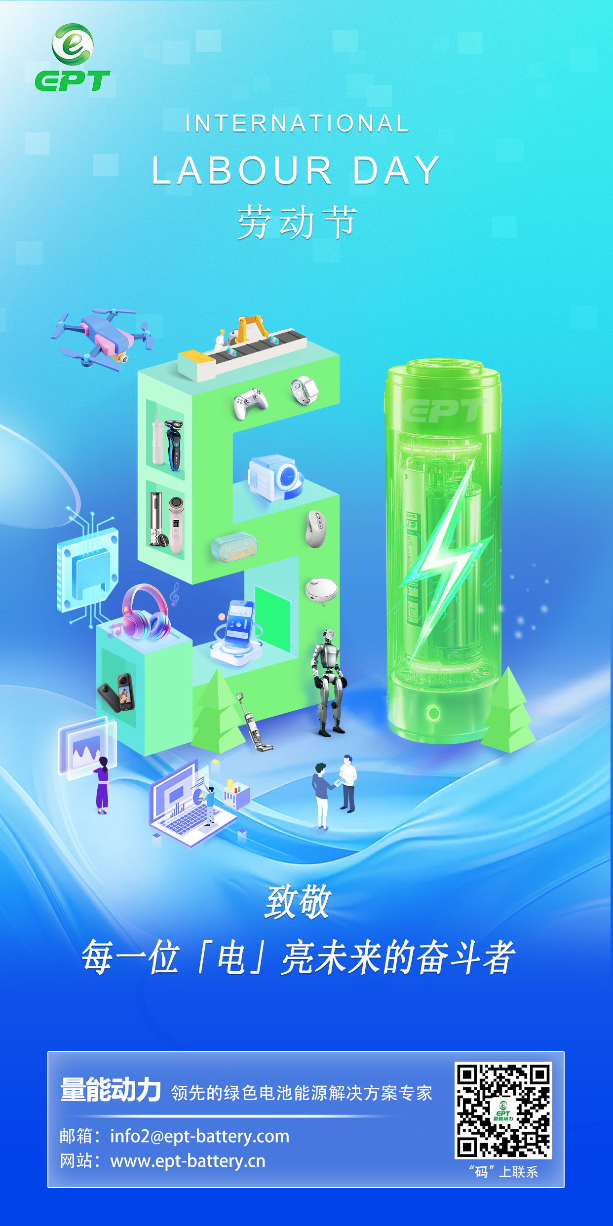 51宣傳海報(bào)-5(1)