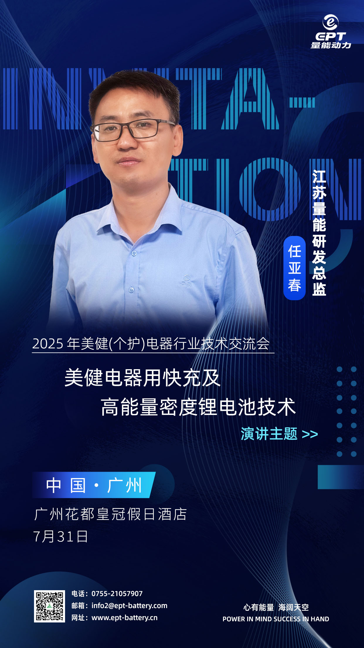 個(gè)護(hù)電池